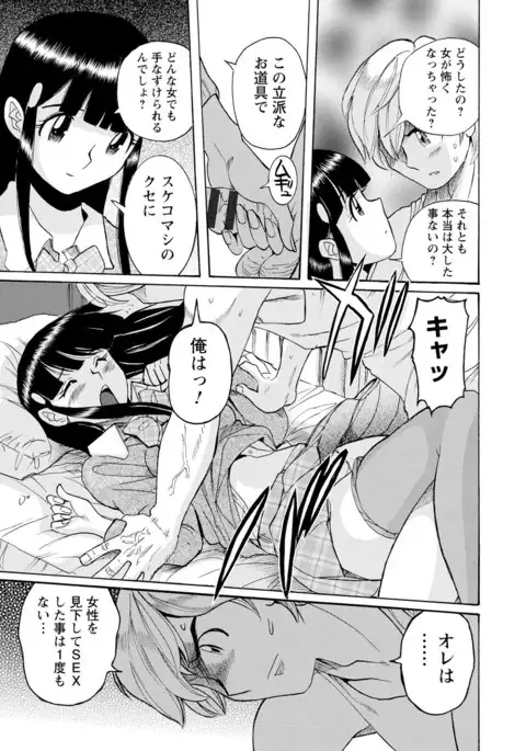 Hahaoya-tachi no Seishori o Suru Kantan na Oshigoto