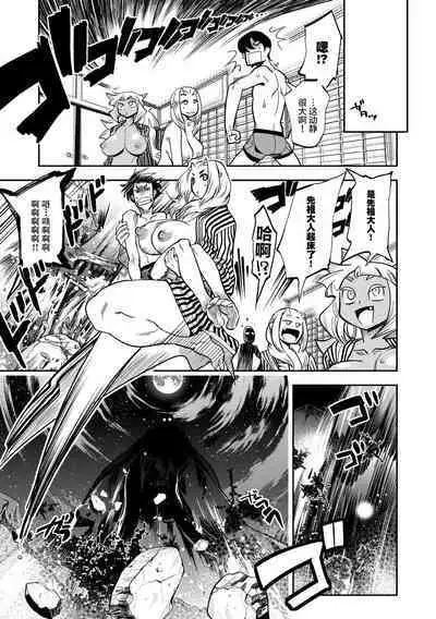 [Kemonono★] Yamato grande Ch. 1-4 [Chinese] [肉包汉化组]