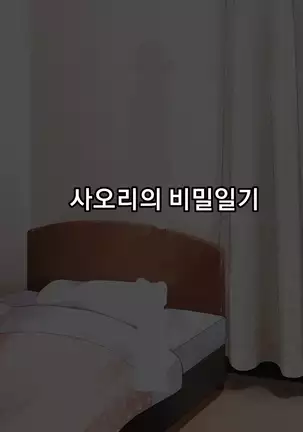 muchi muchi Jimiko bitch ka nikki