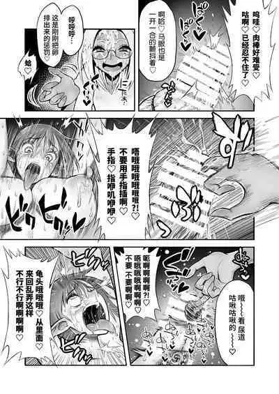 Futanari Chinpo ni Shokushu Sanran