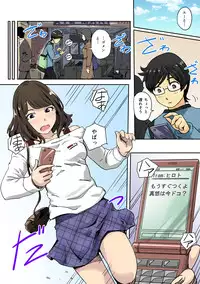 [Kotake] Kaikan Change ♂⇔♀ ~Hajimete wa Onna no Karada de~ (1-2) [Digital] [Color]