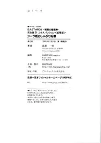 [STUDIO LOUD IN SCHOOL (Hagiwara Kazushi)] BASTARD!! - Ankoku no Hakaishin - Kanzenbsan 01 EXPANSION <Kakuchouban> Sheila Hime Oshaburi Chiryou (BASTARD!!) [English] [SaHa]