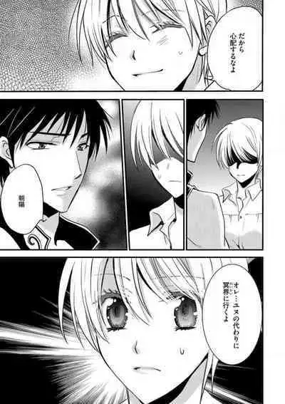 [Chitose Piyoko] Nyotaika Vampire Maji de Shojo Soushitsu 5-byou Mae 1-12