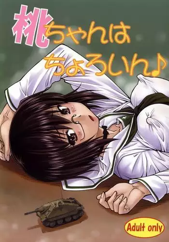 LeLe Pappa Vol. 26 - Momo-chan wa Choroin