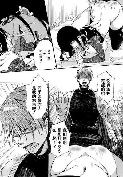 [Achumuchi] Saijaku Gal wa Ikizurai! - The weakest pussy is hard to go.ch.1-7 [Chinese] [战栗的玻璃棒汉化] [Ongoing]