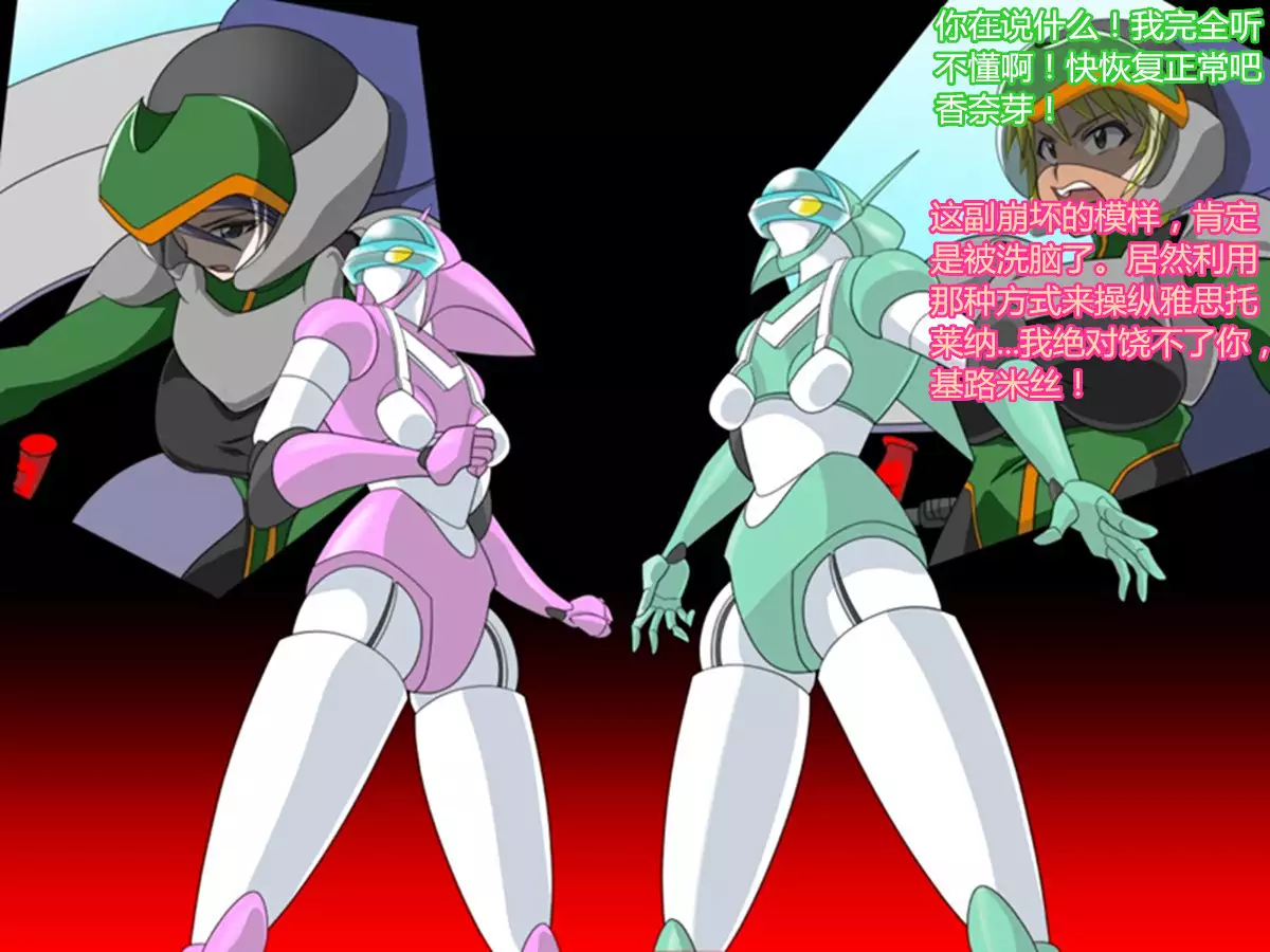 Super Robot Astraina