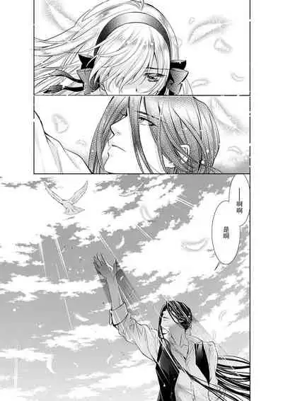 [Otoguro Yu, Nanzaki Kirin, Yoshizaki Yasumi] Cinderella ni wa Narimasen! Mob Chara Hime wa Midara na Akuma ni Miirarete | 我才不做灰姑娘！路人公主被淫亂惡魔迷得神魂顛倒 1-9 [Chinese] [莉赛特汉化组]