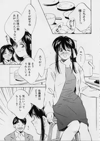 [Aizawa Sanae] Seiheki Hakusho