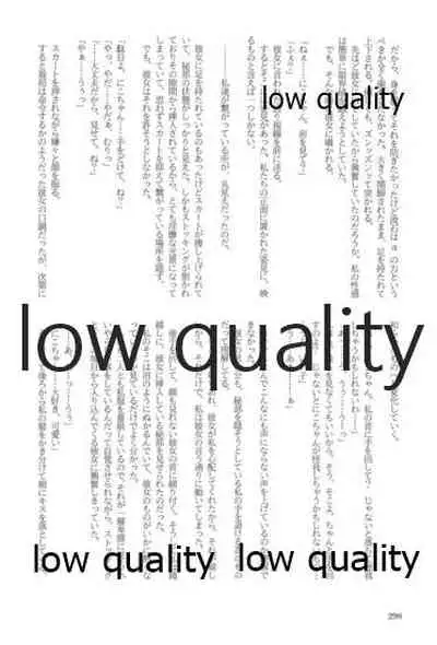 キスより早いプロポーズ