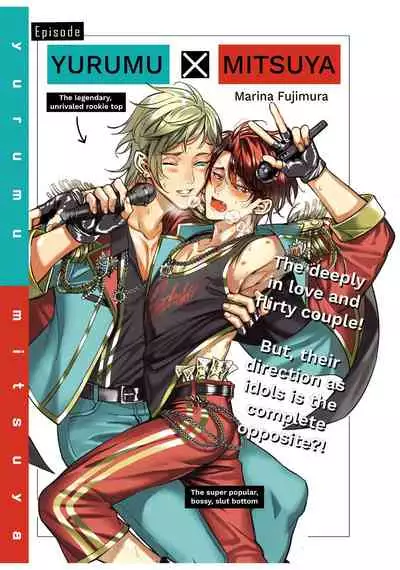 BOY×BOY IDOL COLLECTION!!