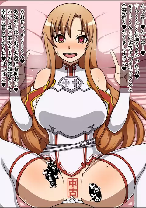 If daughters of the A are meat Slave madly in love with you;