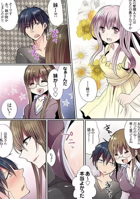 Motto Ikenai Mansion no Ura Jijou 01-10