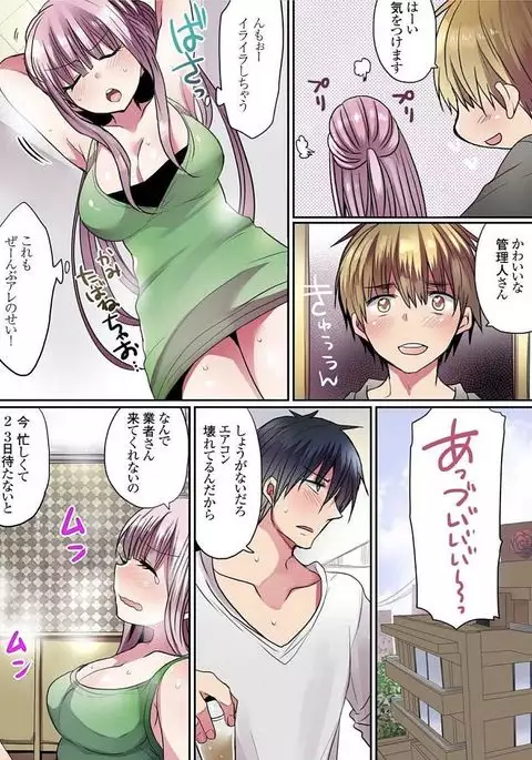 Motto Ikenai Mansion no Ura Jijou 01-10