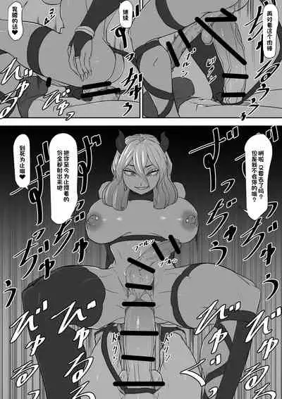 [GR-2] Futanari succubus [Chinese] [一只麻利的鸽子汉化]