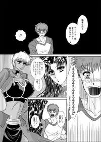 (C88) [Dawn (Various)] Bitter,Sweet,Bitter (Fate/stay night)sample