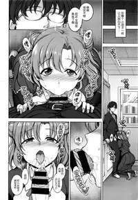 [Aiue Oka] Yumemiru Otome [Chinese] [丧尸汉化]