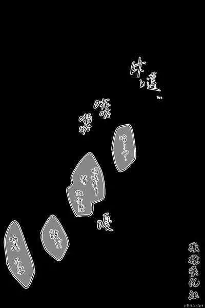 tomodachi no karada, on'nanoko ni naru｜朋友的肉体、竟然变成了女孩子