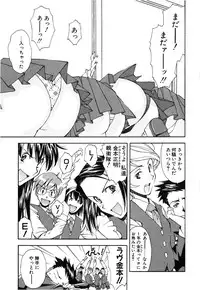 [Ryoumoto Hatsumi] Jamming Shinaide! -Bloomer Kyousoukyoku-