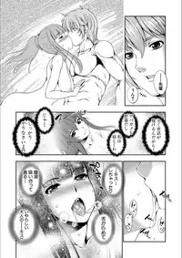 [GEN] Reversible Mind ~Watashi no Naka no Mou Hitori no Atashi~ [Digital]