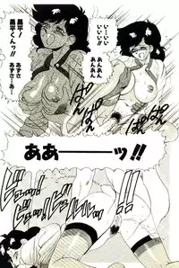 [Heaven-11] Mitsu Nyuu Koku