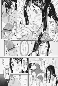 [SHIUN] Love Icha☆