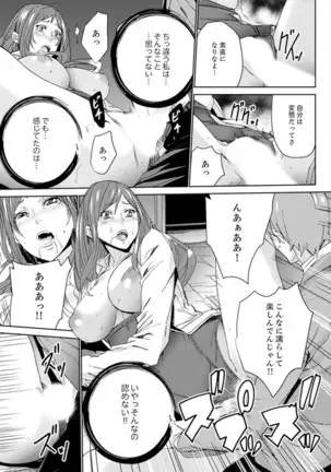 Hitozuma Kyoushi Kari ~ Sensei, Danna no Maede Kon Nani Nuretemasu yo?