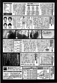 Comic POT 2003-08 Vol. 24