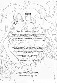 (COMIC1☆6) [C.R's Nest (C.R)] Houfuku? Houfuku? 2 (Kyoukai Senjou no Horizon)