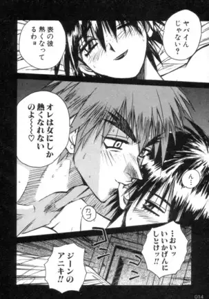 Outlaw Star Manga Volumes 1-3