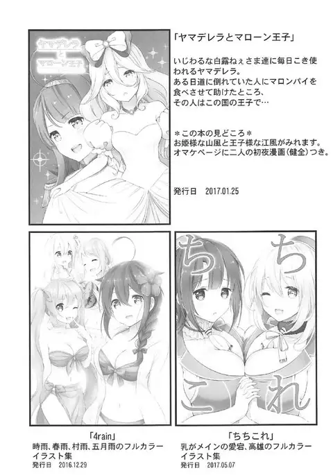 Mujintou de Futarikiri