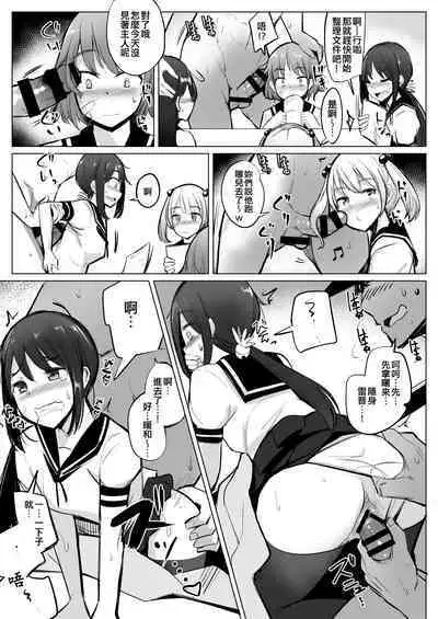 [Ippongui (Ippongui)] Teitoku ga Toumeiningen no Settei de SeFri no Nanaku-tachi to Sex shita + C95 Omakebon (Kantai Collection -KanColle-) [Chinese] [吸住没碎个人汉化] [Digital]