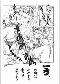 (C47) [Tororoimo (Various)] Tororoimo Vol. 20 (Various)