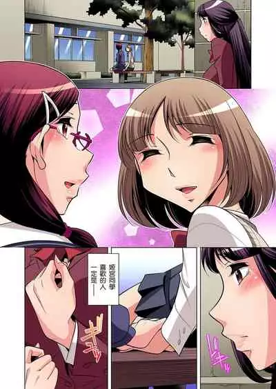 [Okuni Yoshinobu] Zetsumetsu Kigu Danshi ~ Boku no Kokan ga Nerawareru Wake | 瀕臨絕種的男子～所有人都在覬覦我的小弟弟 Ch.1-27 [Chinese]