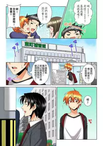 [Mima] Kon Nani Bikubiku Shiteru no ni… Shi nai no? - Ofuro de! Heya de! Living demo!? Aniki no Yome ni Iji rarete…- | 明明你的弟弟挺成這樣….還不上嗎？～在浴室！在房間！在客廳也是!?被老哥的妻子不斷地玩弄… Ch.1-20 [Chinese]