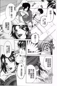 [Yasuhara Tsukasa] Ore ga 4-nin no Oneesan ni Share-sareru Koto ni Natta Ken [Chinese]