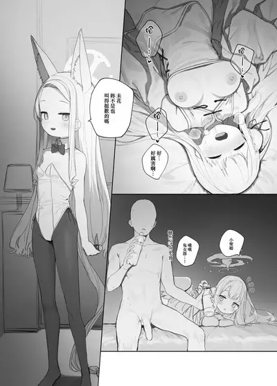 Eden Jouyaku no Atoshimatsu | 伊甸條約的善後處理