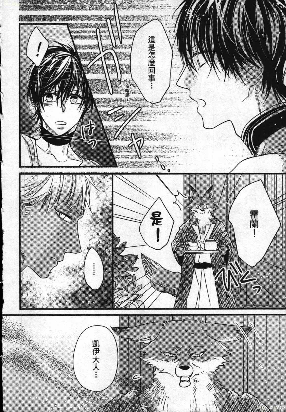 Orcs and juvenile ω love evolution theory