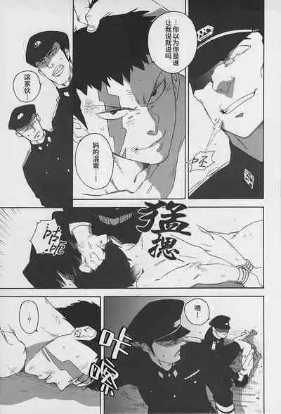 (C77) [Ochawan (Wakachiko)] DOG ROOM (Buraiden Gai) | 监禁狗窝 (无赖传涯 同人本) [Chinese] [马赛克杀手组] [Decensored]