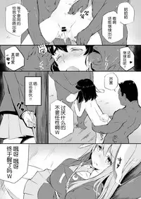 [Lolita Crusaders (Kohoshi Moe)] Mochitsuki Usagi ga Pyon x3 (Touhou Project) [Chinese] [kanade汉化组] [Digital]