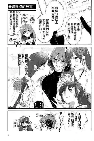 Biyaku Nomanai to Derarenai Heya MG