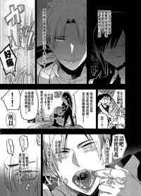 (C89) [Aimaitei (Aimaitei Umami)] Futanari Onna Saniwa x Katana no Ero Hon 2 (Touken Ranbu) [Chinese] [沒有漢化]