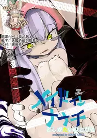 (C89) [Sugusoko (Yuma Ryouhei)] Made in Nanathi Doshigatai Hitobito (Made in abyss) [Chinese] [兔屋汉化组]