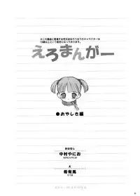 [KEUMAYA & INOUEYA] TRASHY COUNTERFEIT MY BROTHER VOLUME 1 Plus