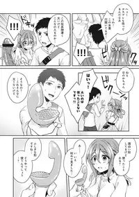 [Katou an] Omocha yori iino? honto no H oshiete kudasai Ch.01-10 (END)