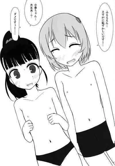 fav*exp15 ○○○Challenge