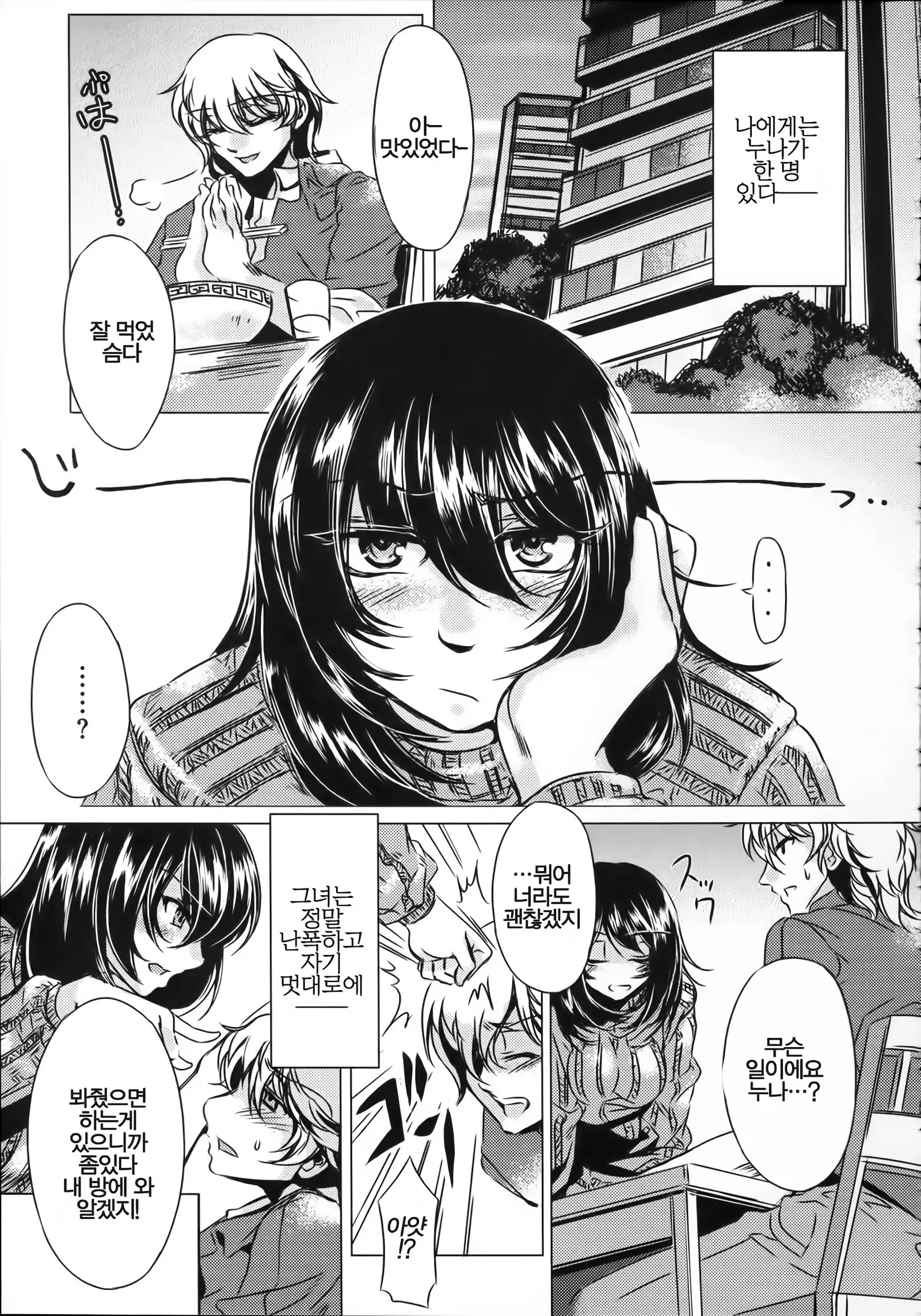 Teisou Kannen ZERO │ 정조관념 ZERO