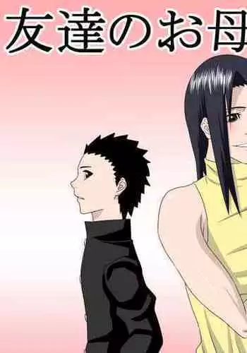 Tomodachi no Okaa-san wa Boku no Mama