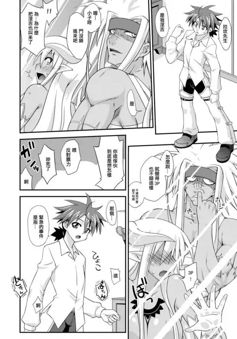 Ura Mahou Sensei Jamma! 17