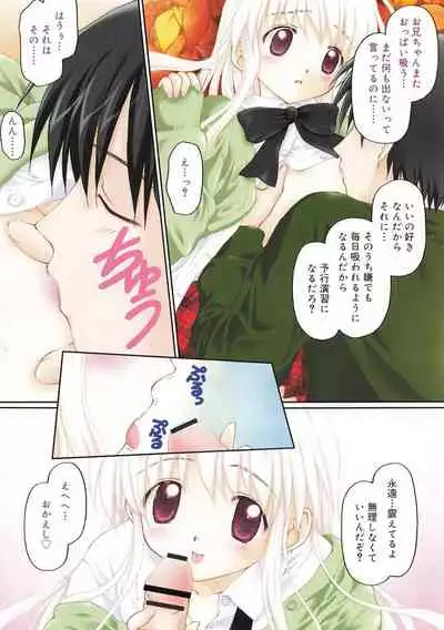 Nando Umarekawatte mo Kitto