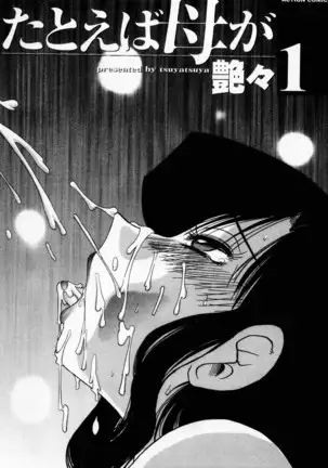 Tatoeba Haha Ga 1 Ch.1-8